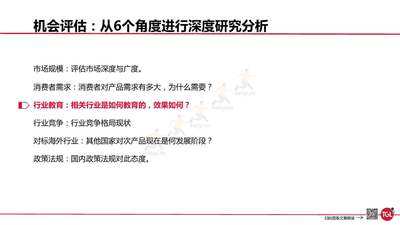 妙可蓝多是如何创建增长曲线的?-TGL 妙可蓝多是如何创建增长曲线的?-TGL