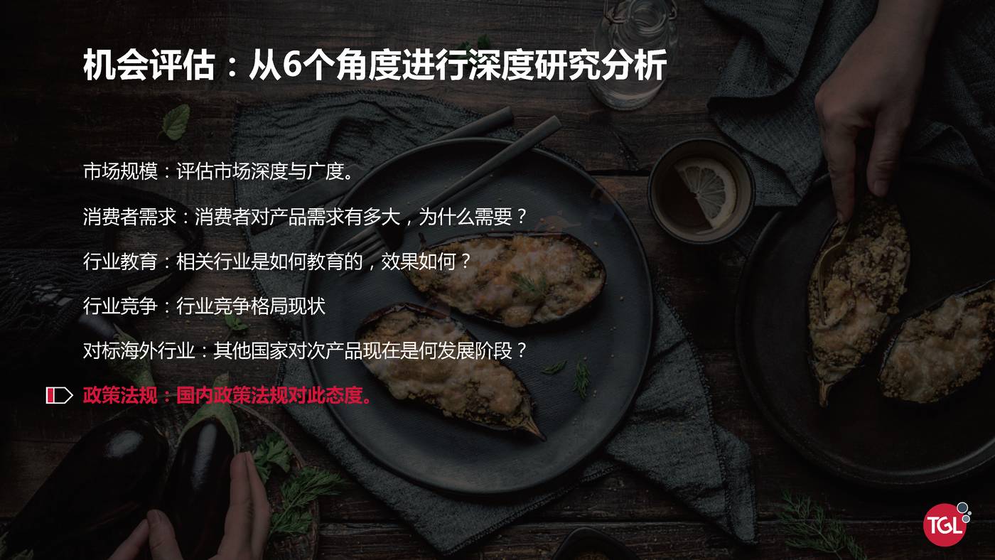 妙可蓝多是如何创建增长曲线的?-TGL 妙可蓝多是如何创建增长曲线的?-TGL