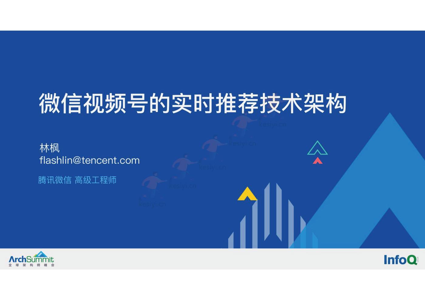微信视频号的实时推荐技术架构-InfoQ 微信视频号的实时推荐技术架构-InfoQ