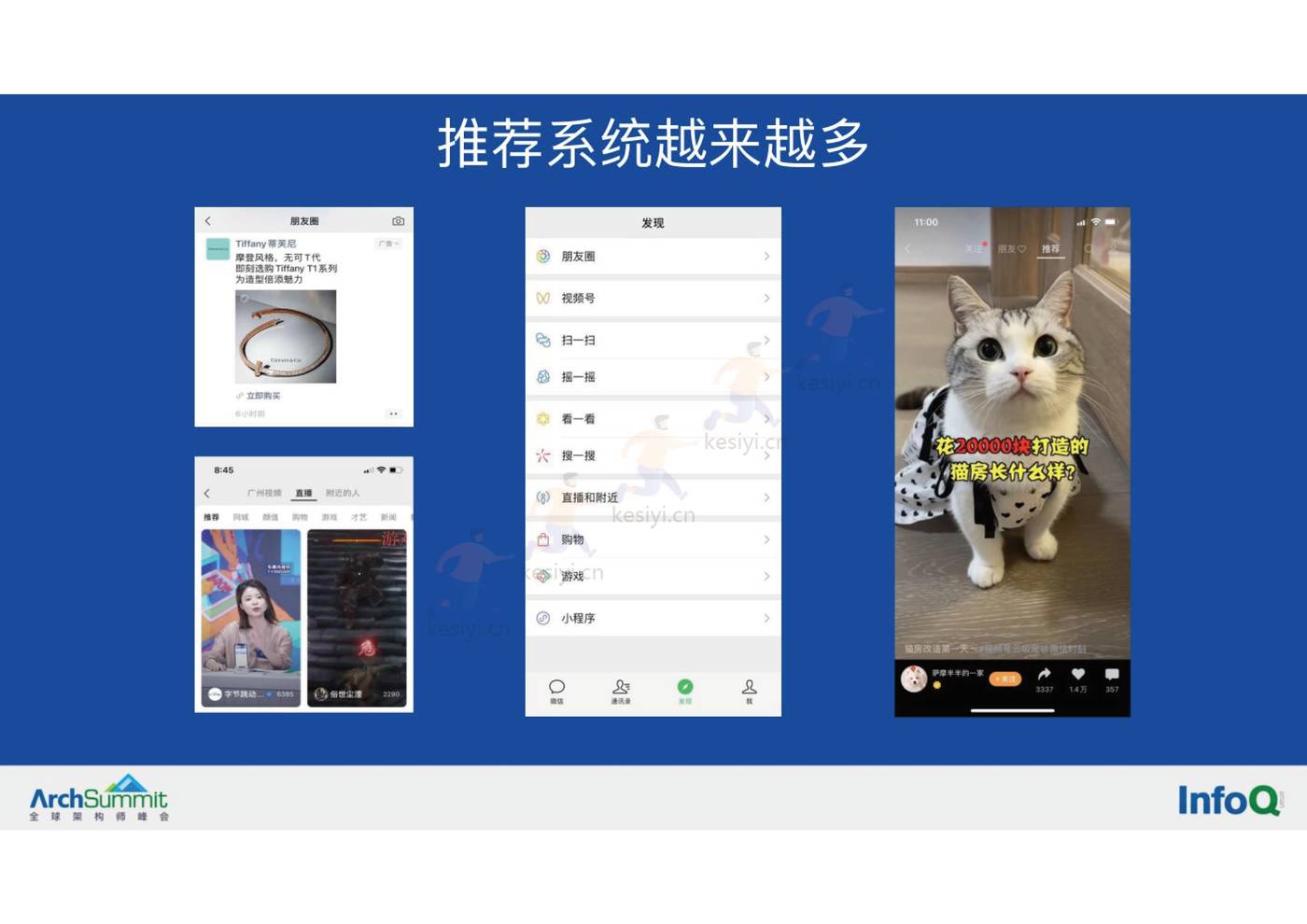 微信视频号的实时推荐技术架构-InfoQ 微信视频号的实时推荐技术架构-InfoQ