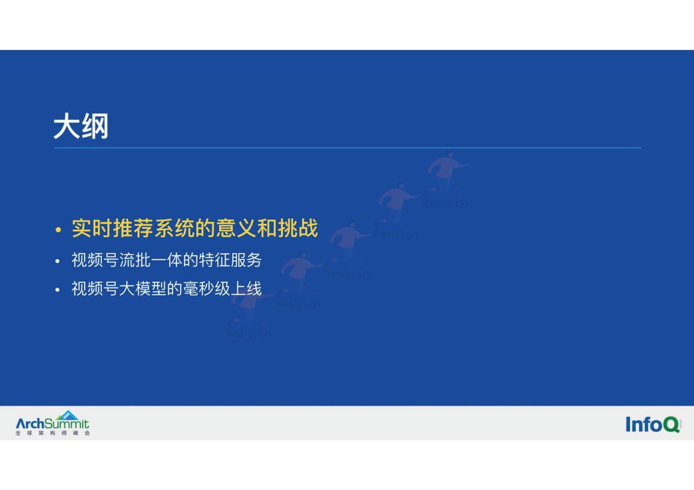 微信视频号的实时推荐技术架构-InfoQ 微信视频号的实时推荐技术架构-InfoQ