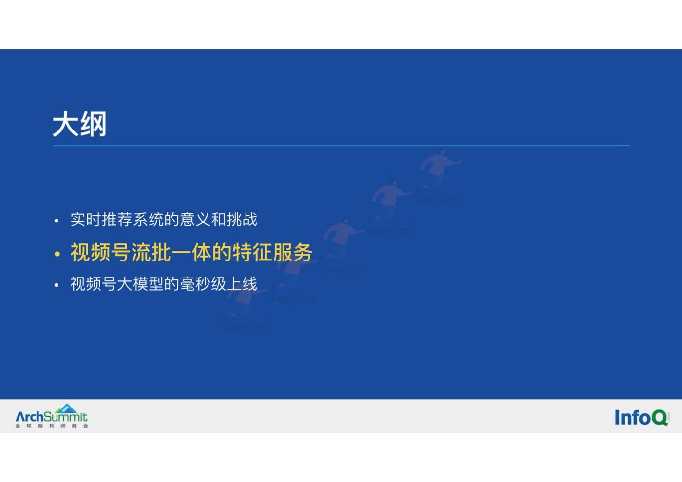 微信视频号的实时推荐技术架构-InfoQ 微信视频号的实时推荐技术架构-InfoQ