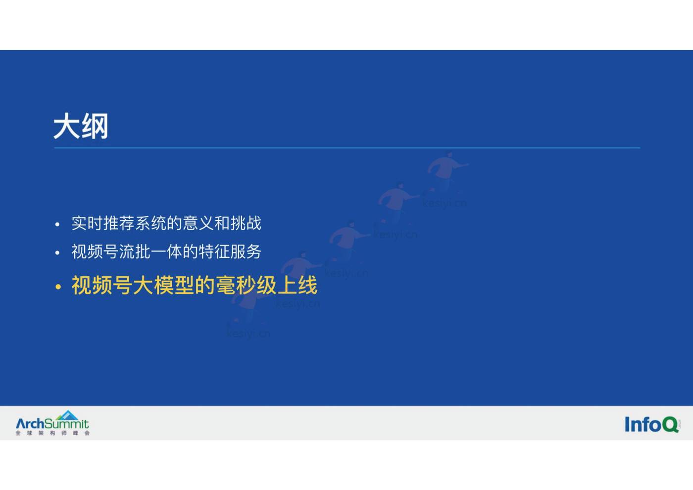 微信视频号的实时推荐技术架构-InfoQ 微信视频号的实时推荐技术架构-InfoQ
