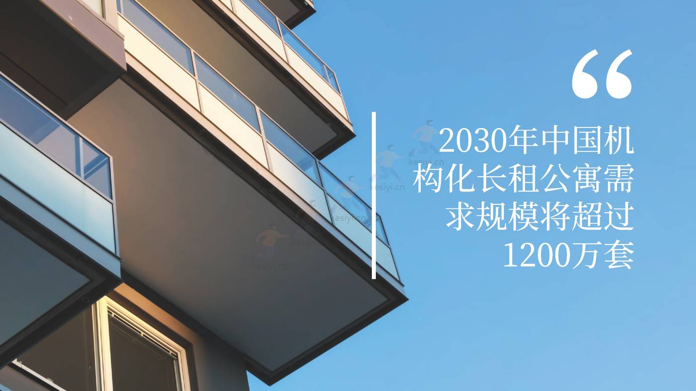 中国长租公寓投资报告-CBRE 中国长租公寓投资报告-CBRE