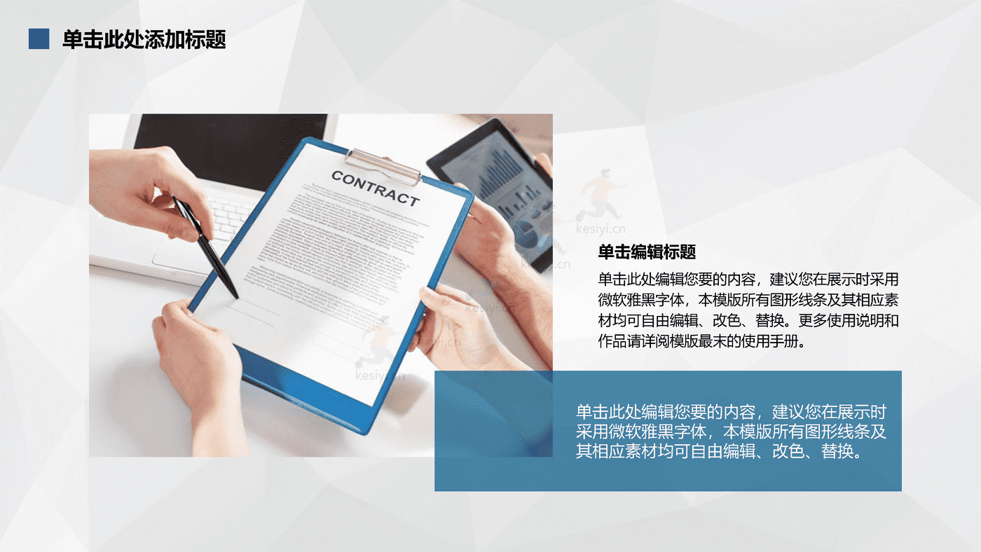 蓝色商业计划书PPT 赠送可编辑商务图标