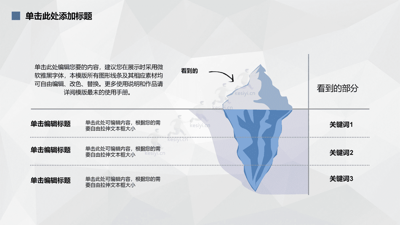 蓝色商业计划书PPT 赠送可编辑商务图标