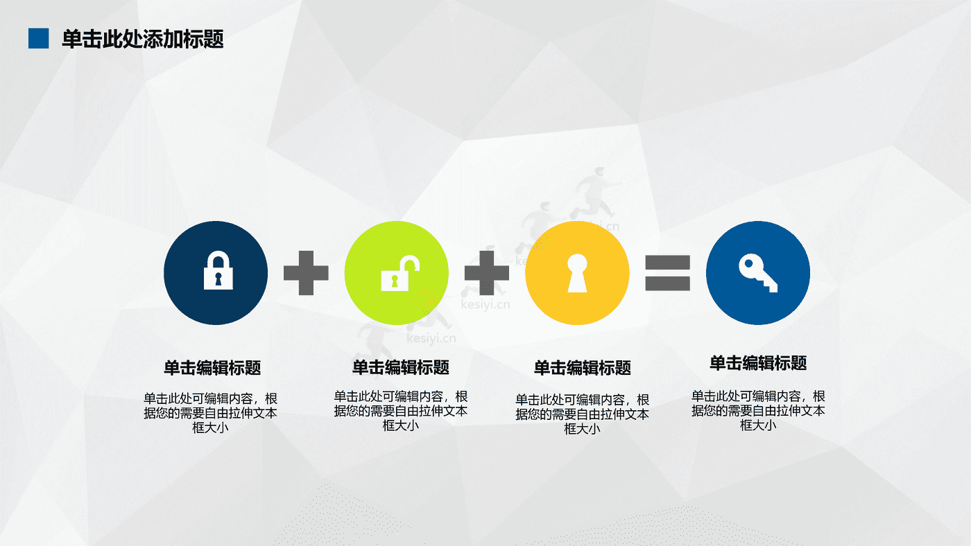 蓝色商业计划书PPT 赠送可编辑商务图标