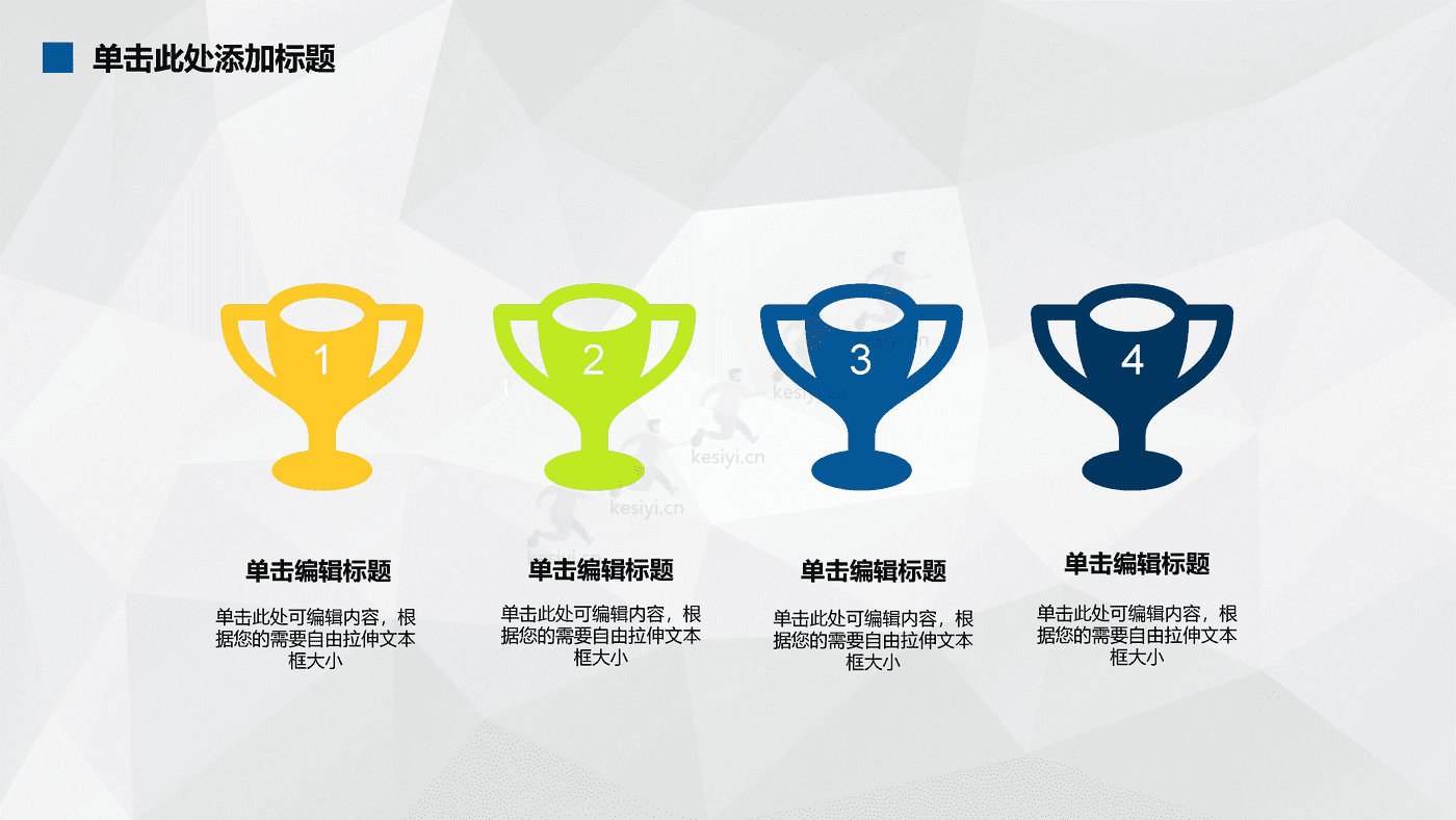 蓝色商业计划书PPT 赠送可编辑商务图标