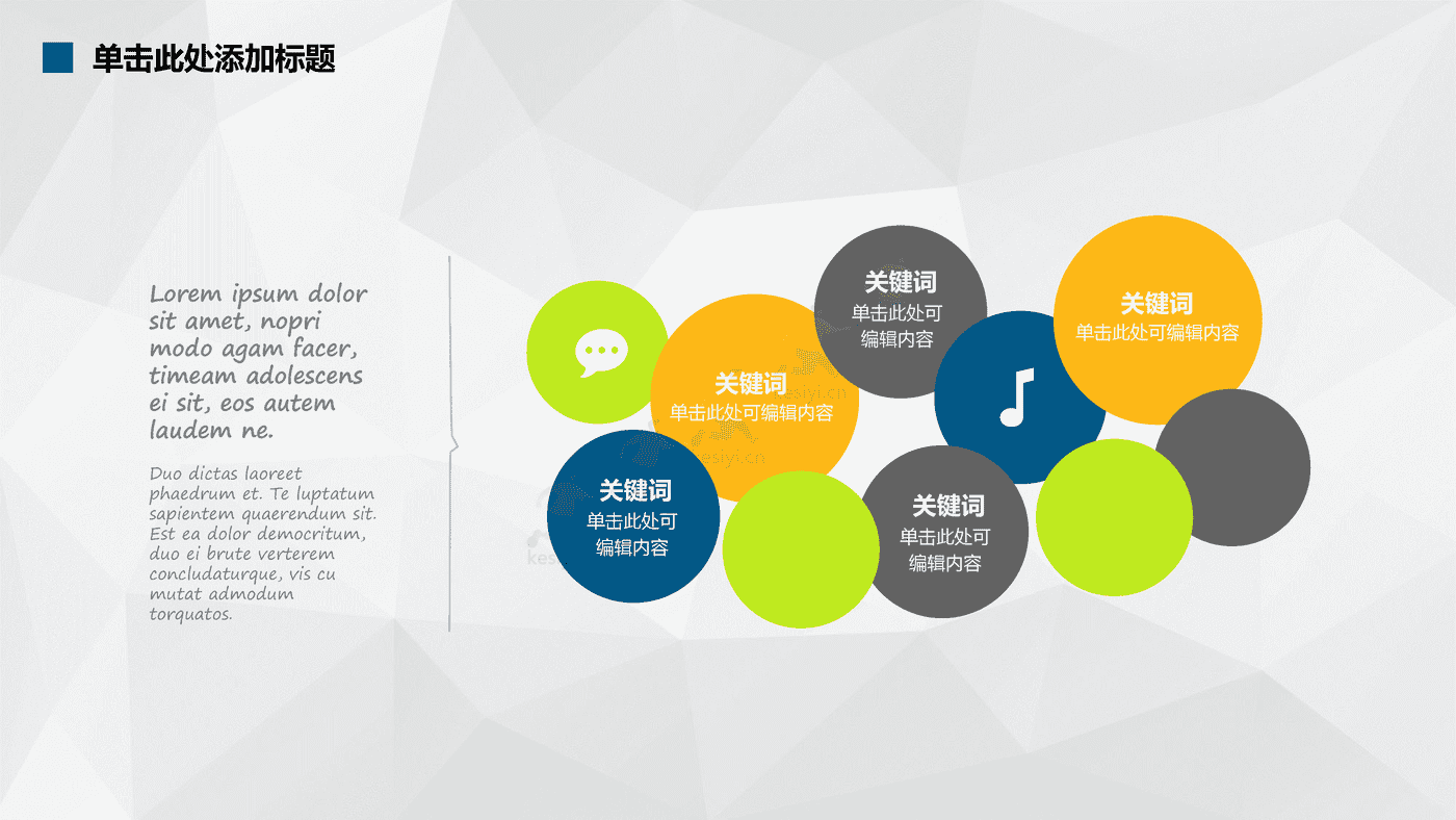 蓝色商业计划书PPT 赠送可编辑商务图标