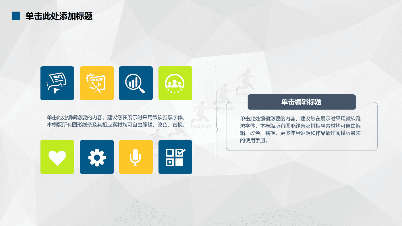 蓝色商业计划书PPT 赠送可编辑商务图标
