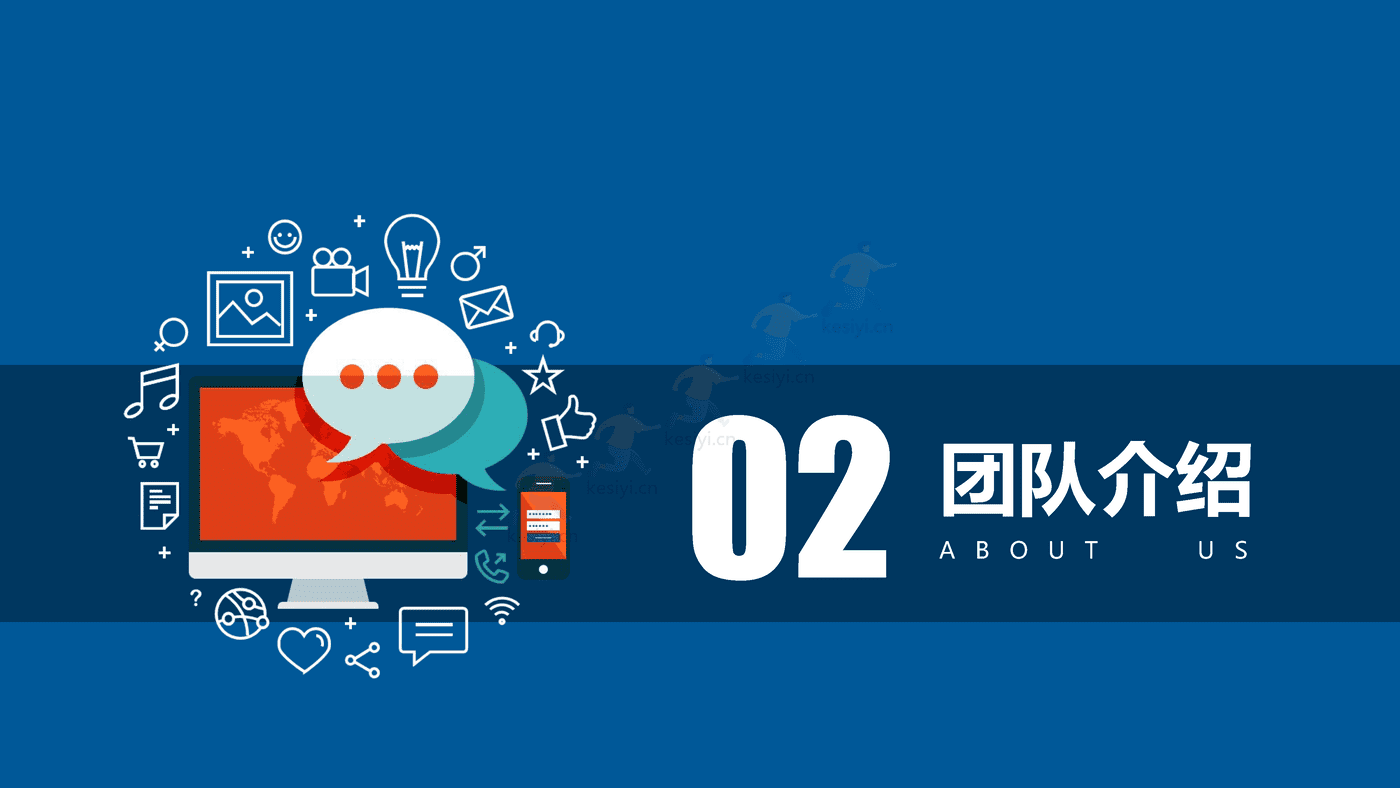 蓝色商业计划书PPT 赠送可编辑商务图标