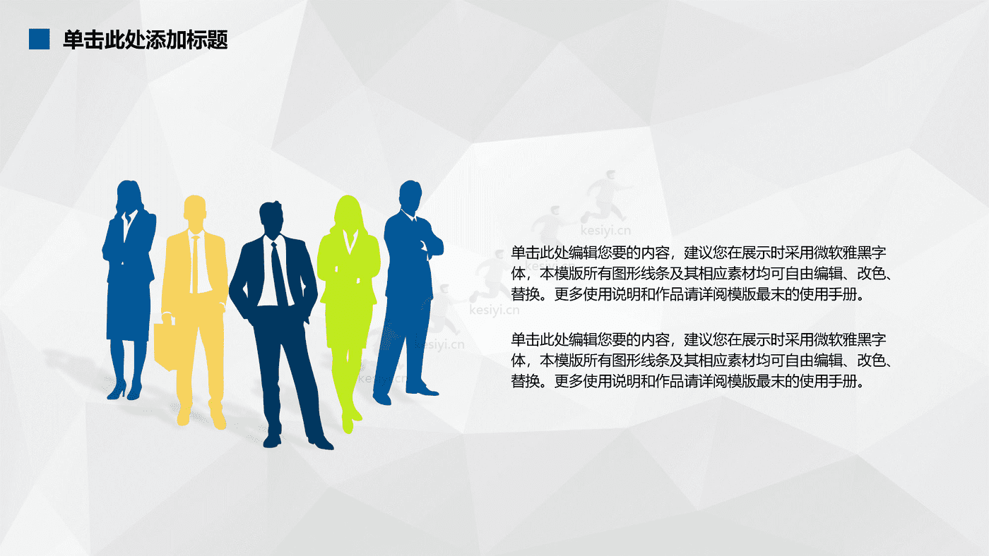 蓝色商业计划书PPT 赠送可编辑商务图标
