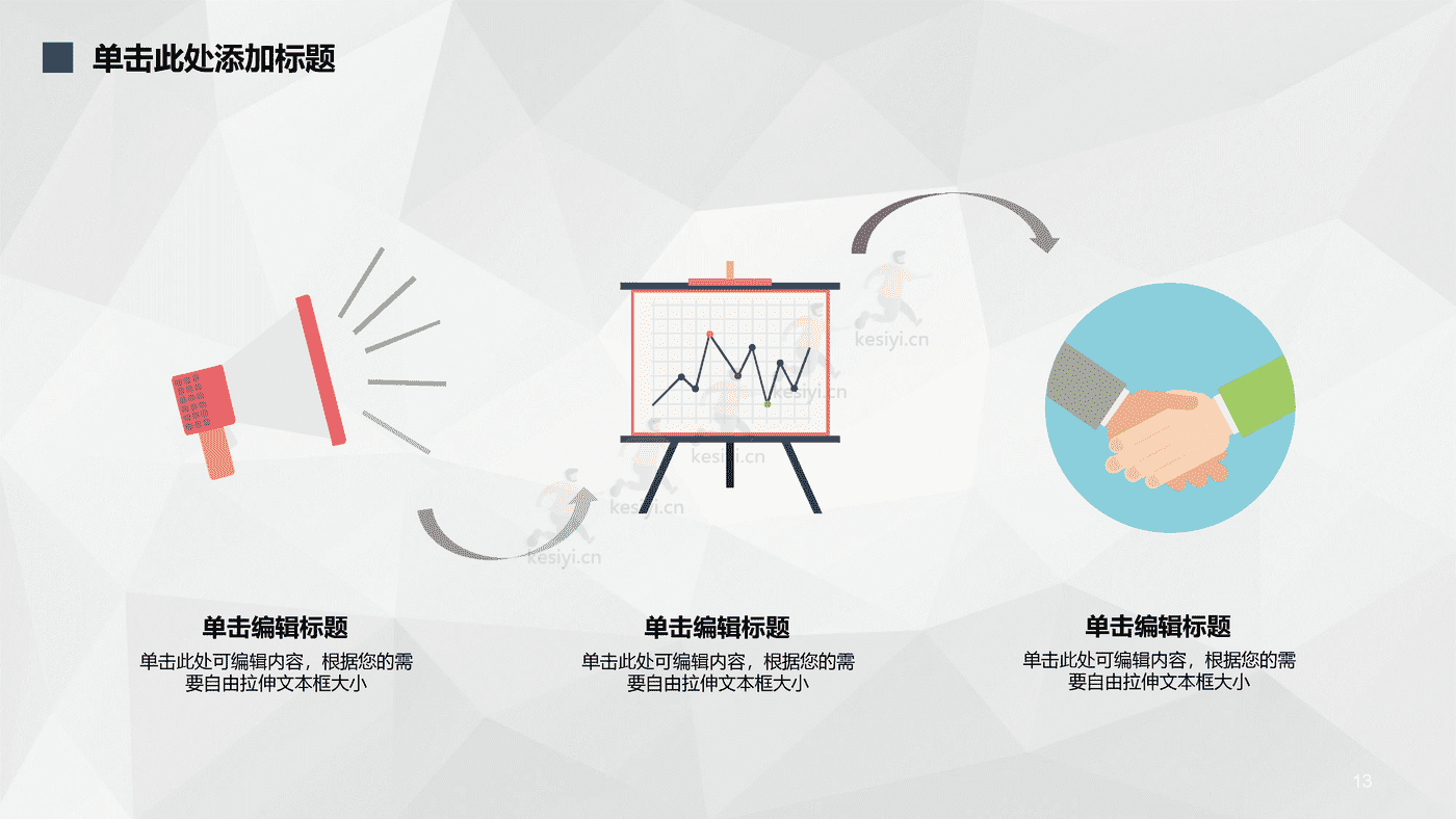 蓝色商业计划书PPT 赠送可编辑商务图标