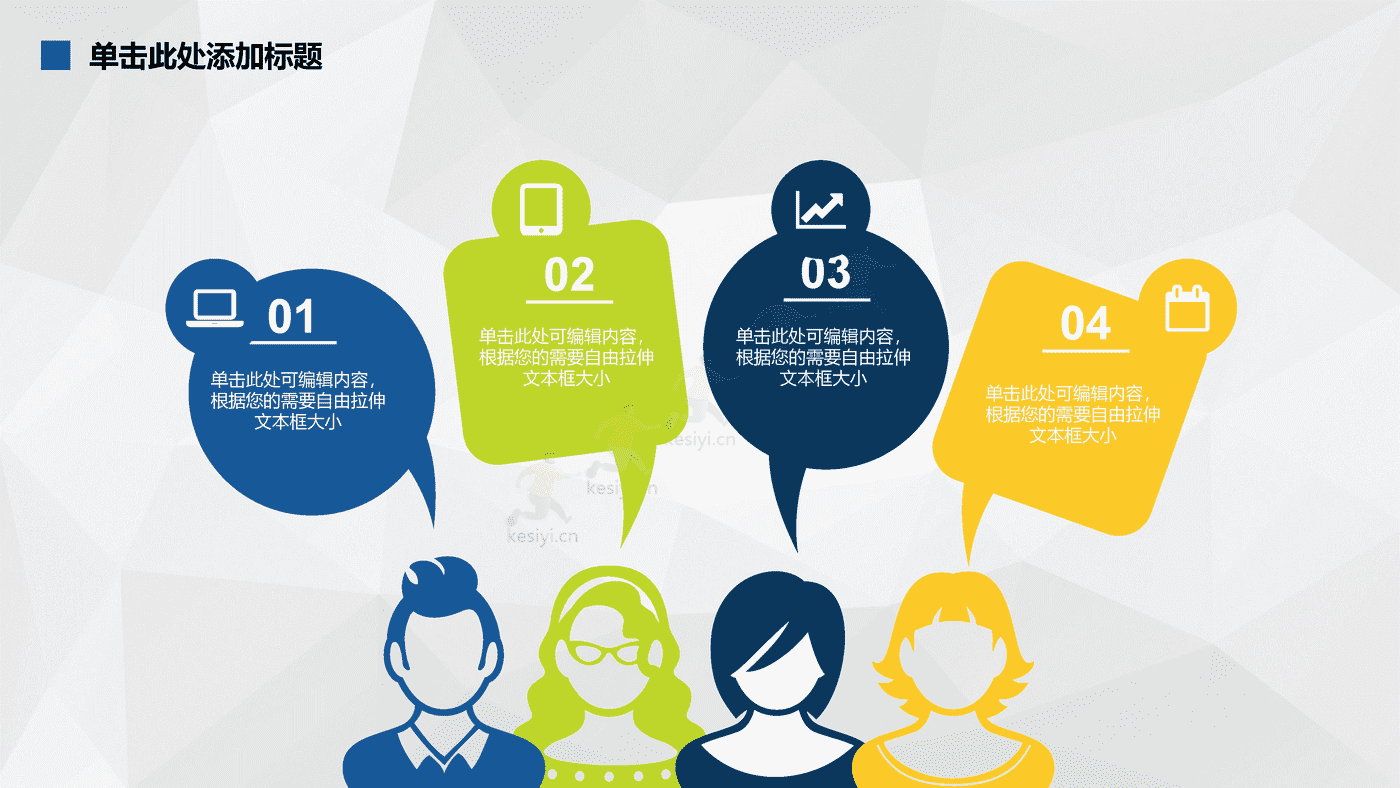 蓝色商业计划书PPT 赠送可编辑商务图标
