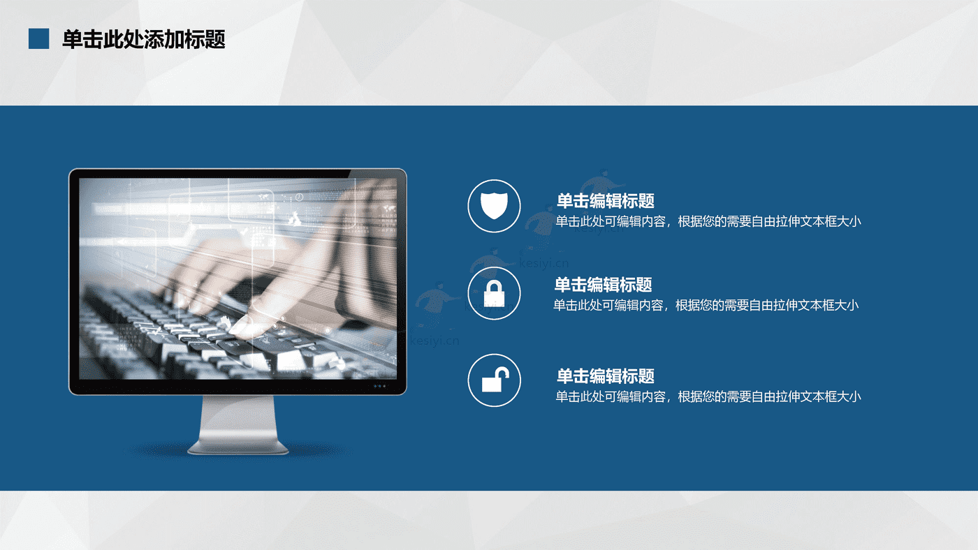 蓝色商业计划书PPT 赠送可编辑商务图标