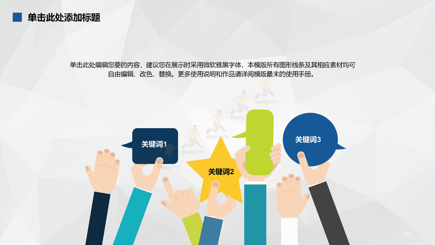 蓝色商业计划书PPT 赠送可编辑商务图标