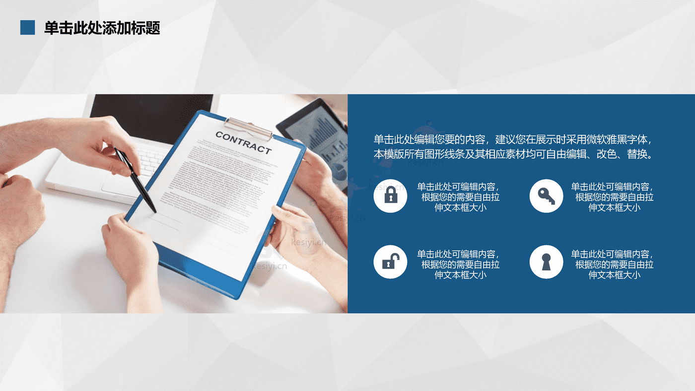 蓝色商业计划书PPT 赠送可编辑商务图标