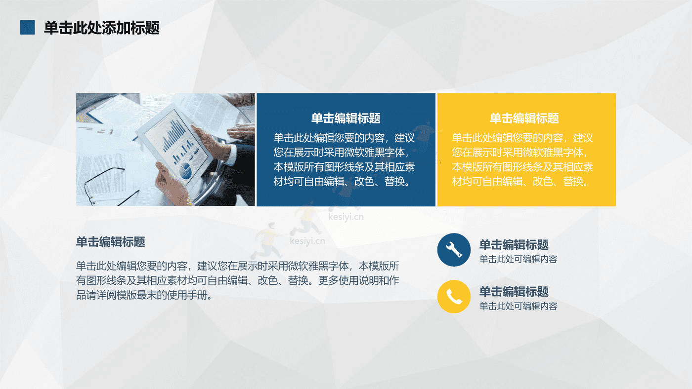 蓝色商业计划书PPT 赠送可编辑商务图标