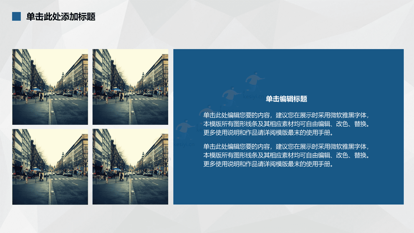 蓝色商业计划书PPT 赠送可编辑商务图标