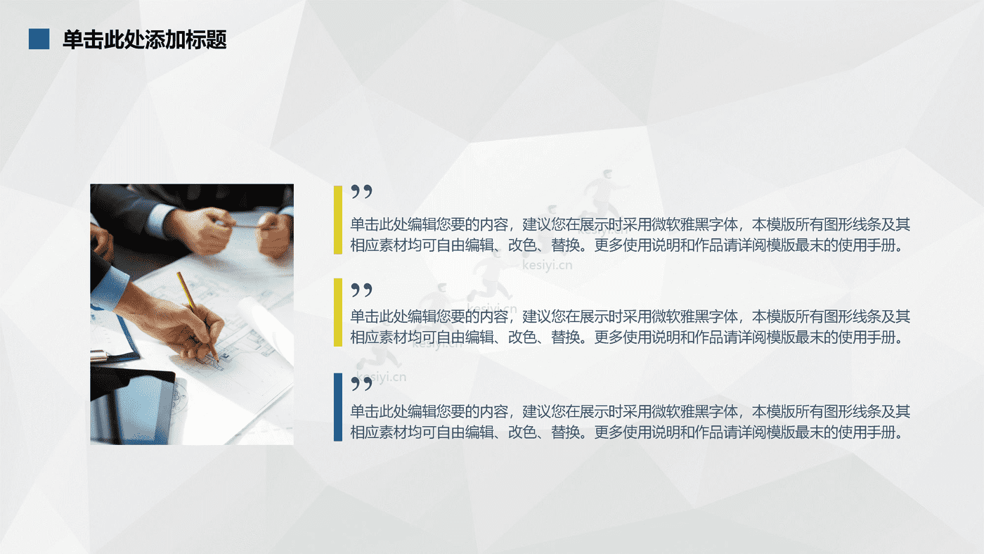 蓝色商业计划书PPT 赠送可编辑商务图标