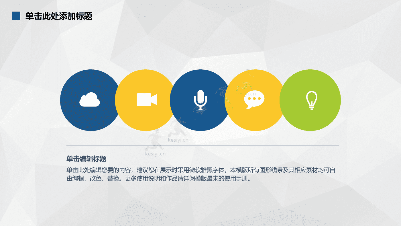 蓝色商业计划书PPT 赠送可编辑商务图标