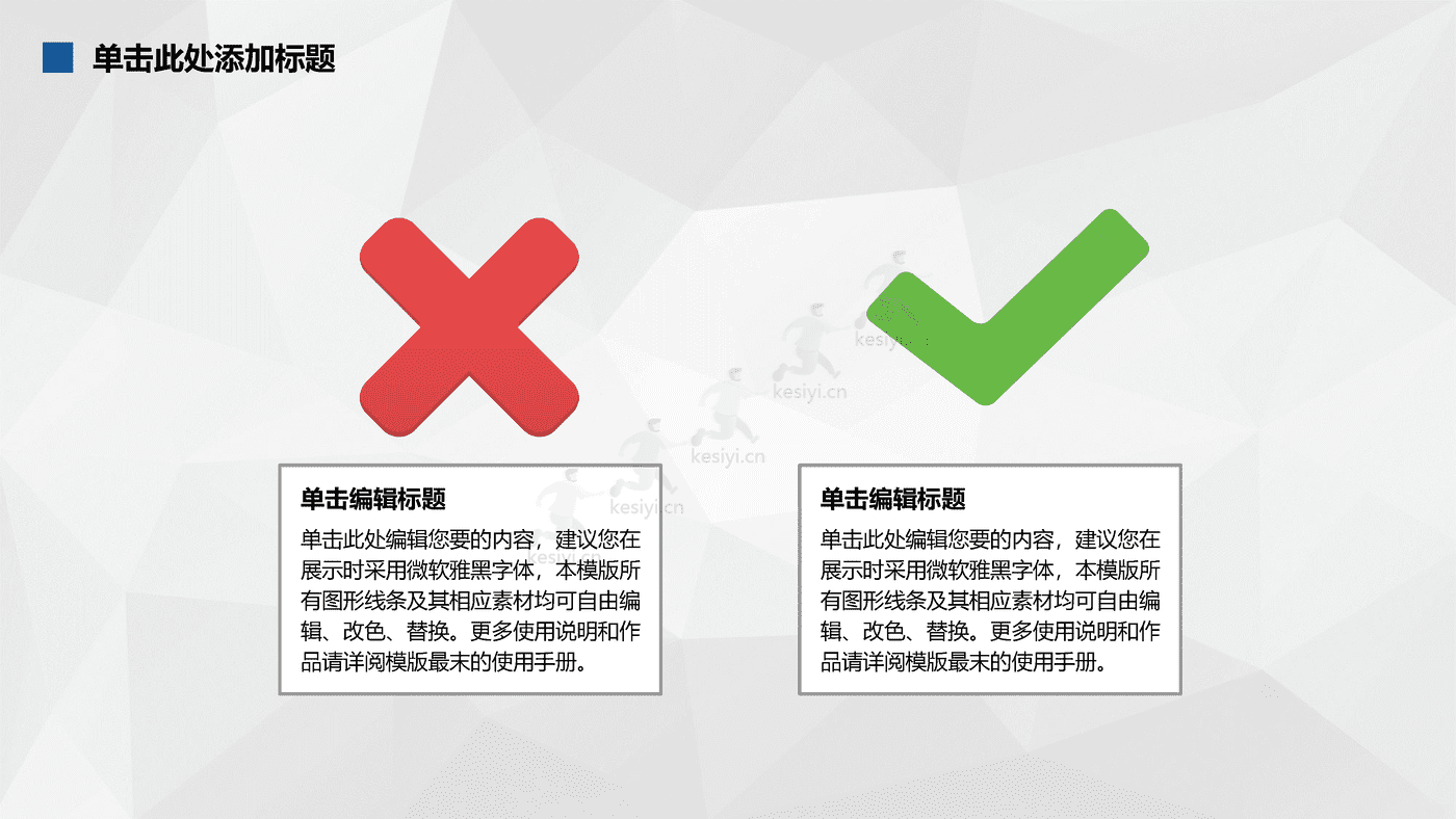 蓝色商业计划书PPT 赠送可编辑商务图标