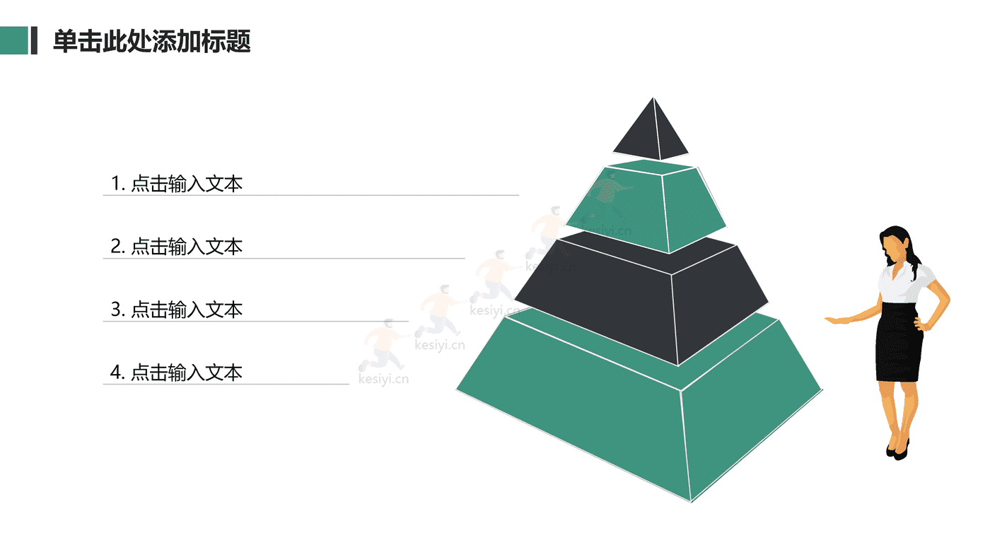 绿色商业创业计划书 赠送可编辑商务图标