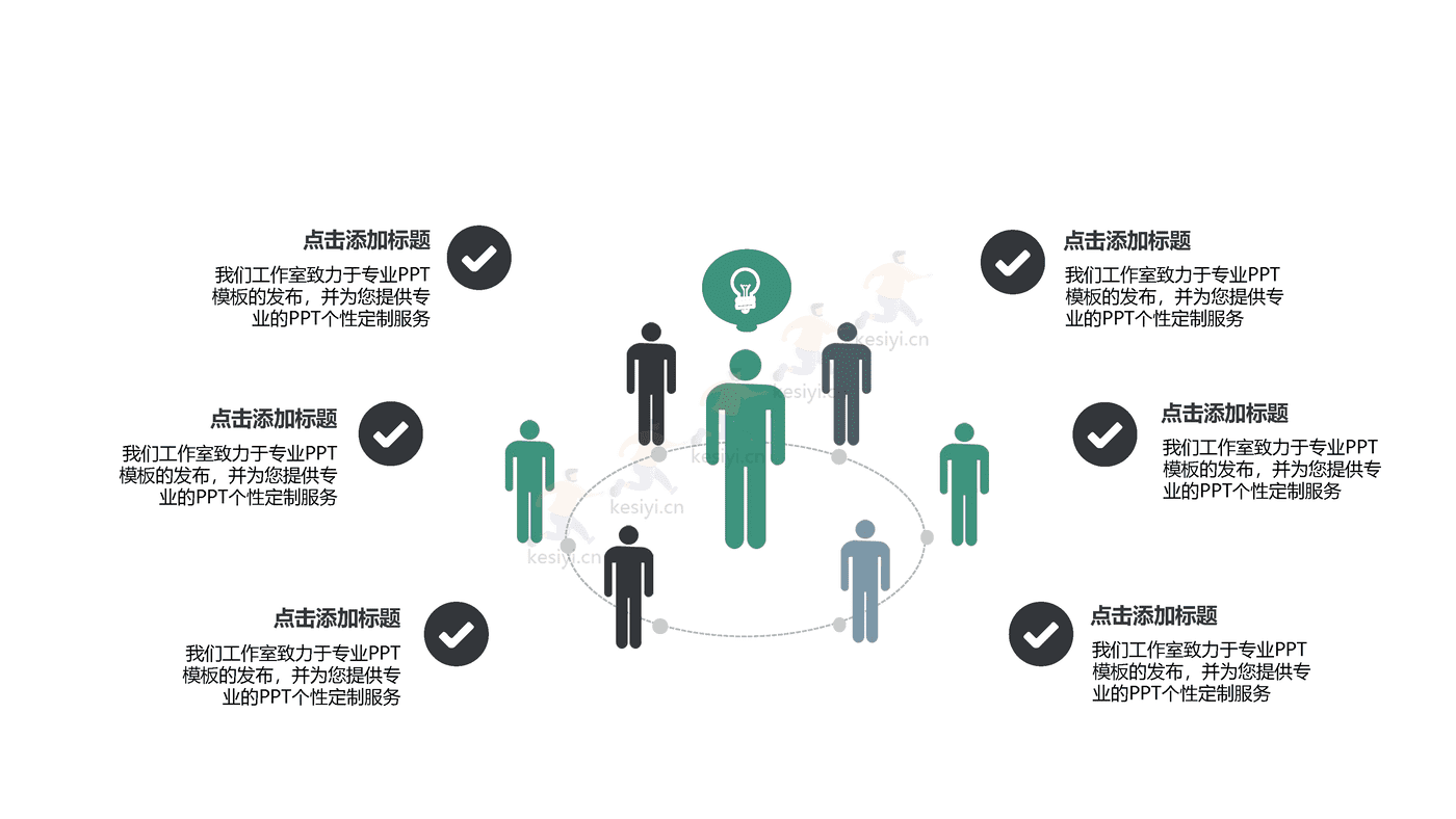 绿色商业创业计划书 赠送可编辑商务图标