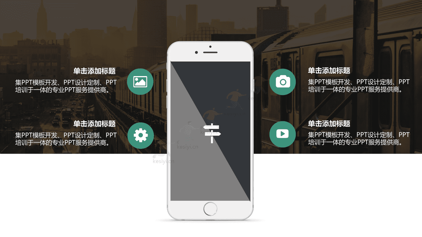 绿色商业创业计划书 赠送可编辑商务图标