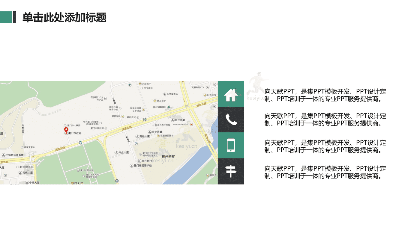 绿色商业创业计划书 赠送可编辑商务图标