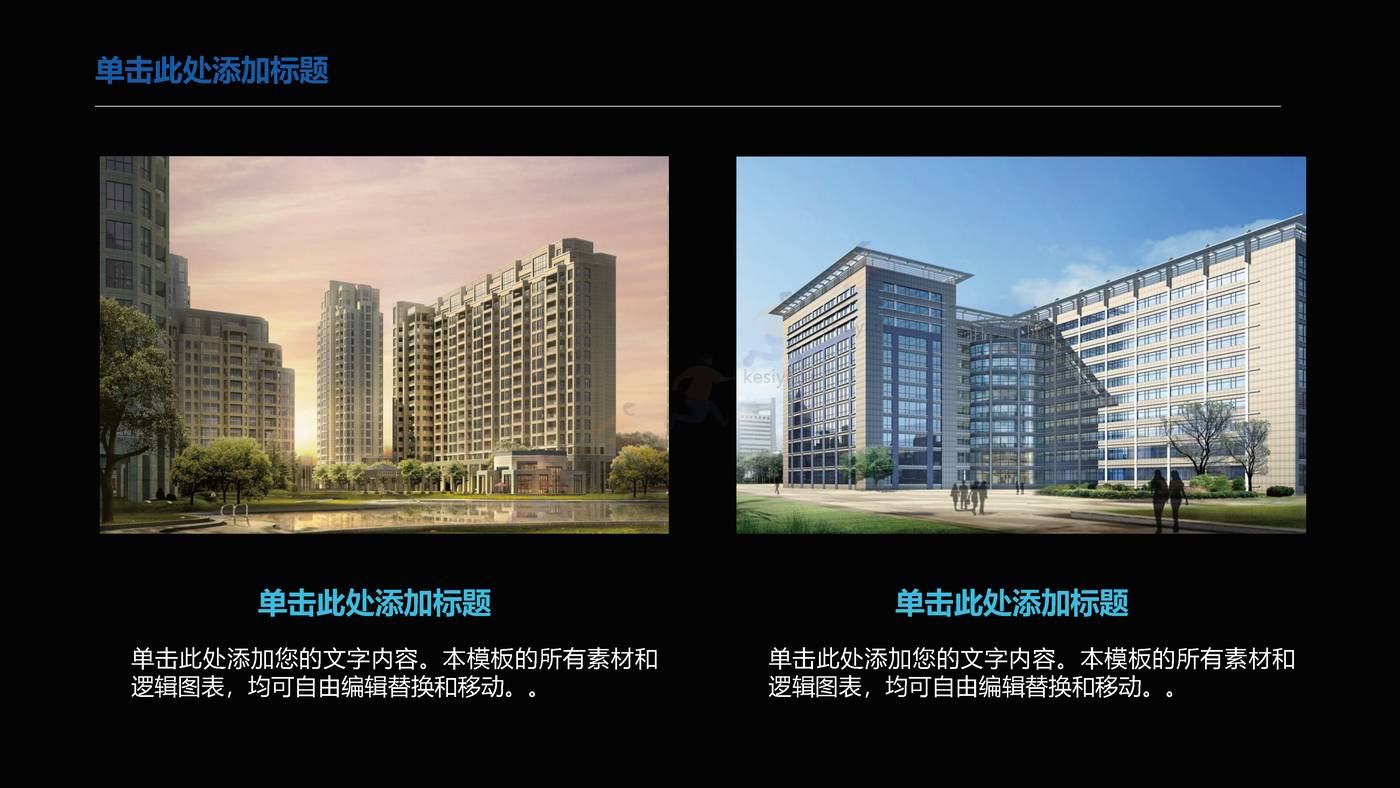 商务商业计划书PPT 赠送可编辑商务图标