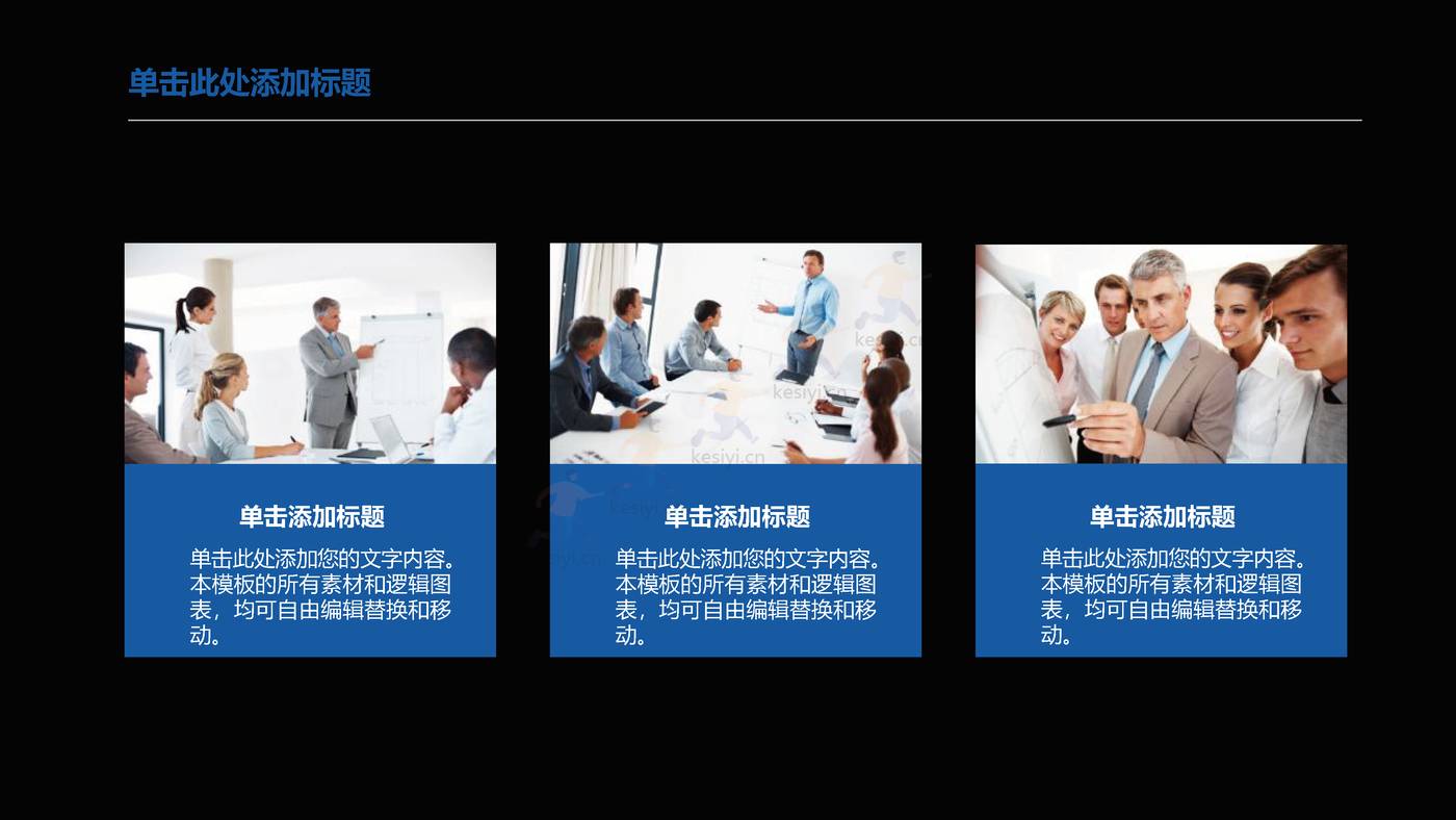 商务商业计划书PPT 赠送可编辑商务图标