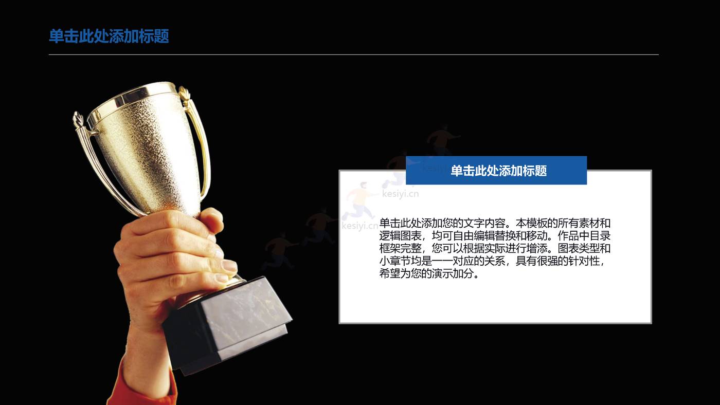 商务商业计划书PPT 赠送可编辑商务图标