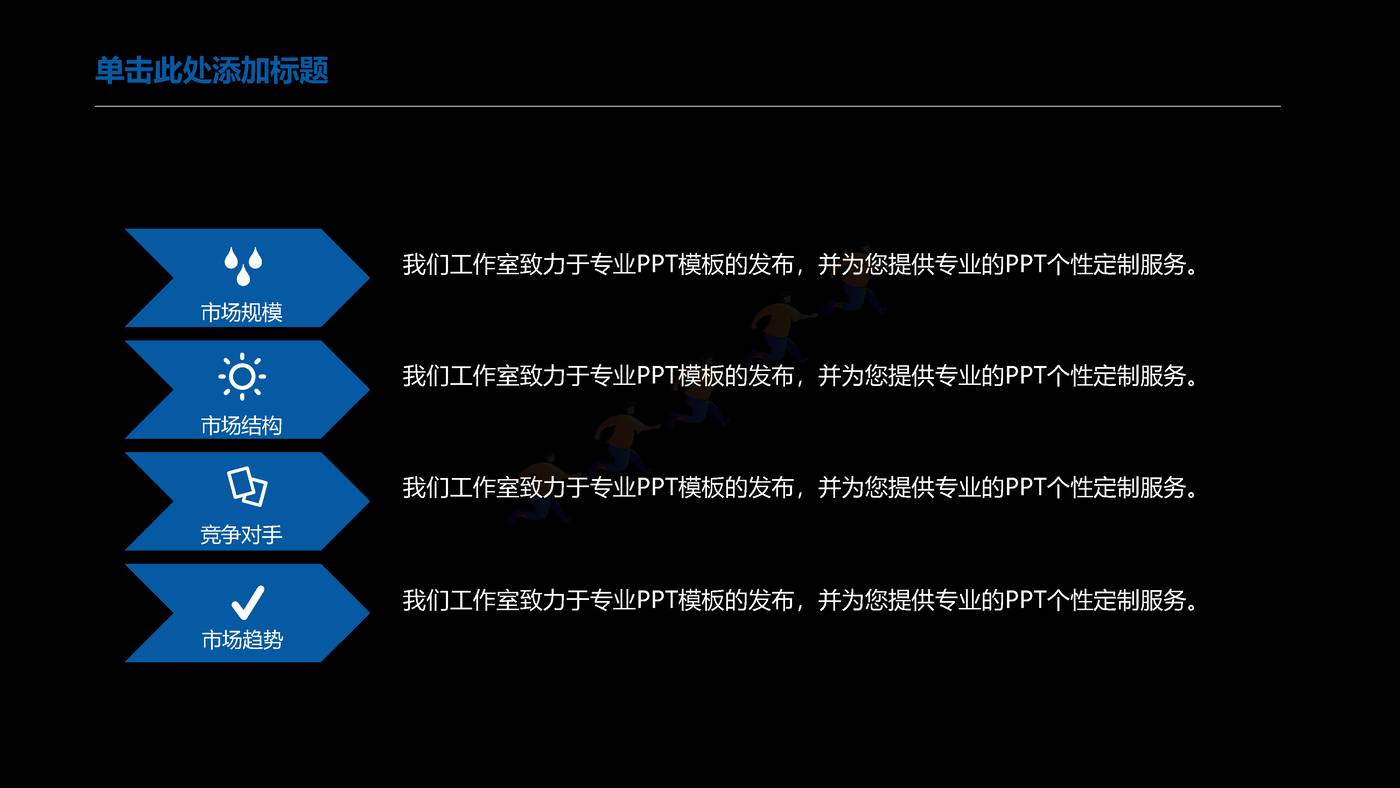 商务商业计划书PPT 赠送可编辑商务图标