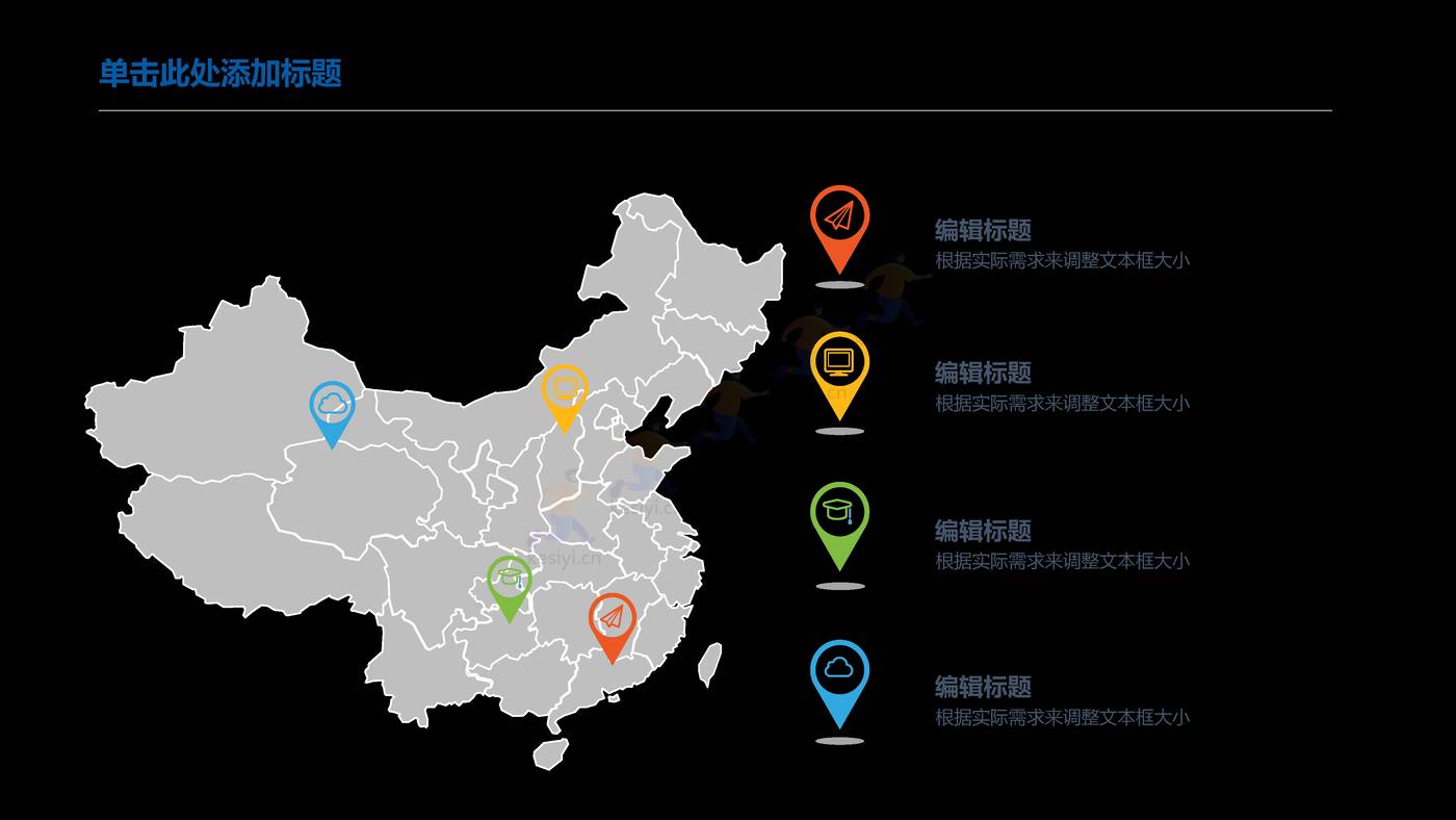 商务商业计划书PPT 赠送可编辑商务图标
