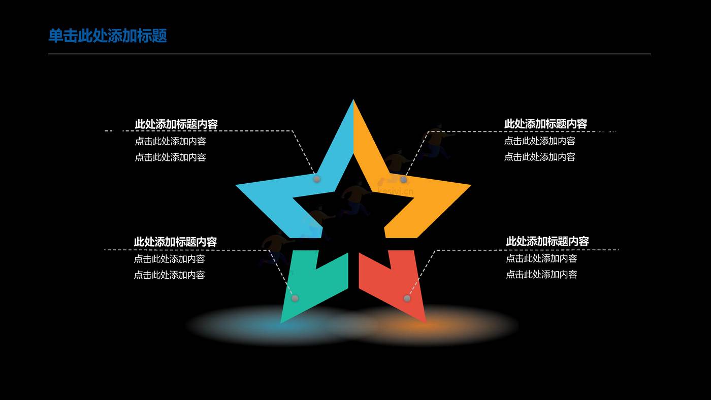 商务商业计划书PPT 赠送可编辑商务图标