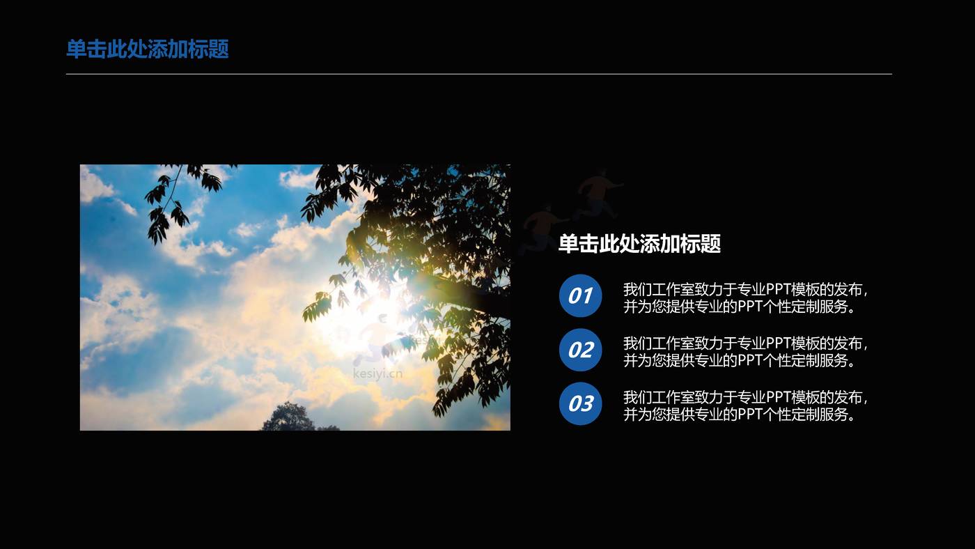 商务商业计划书PPT 赠送可编辑商务图标