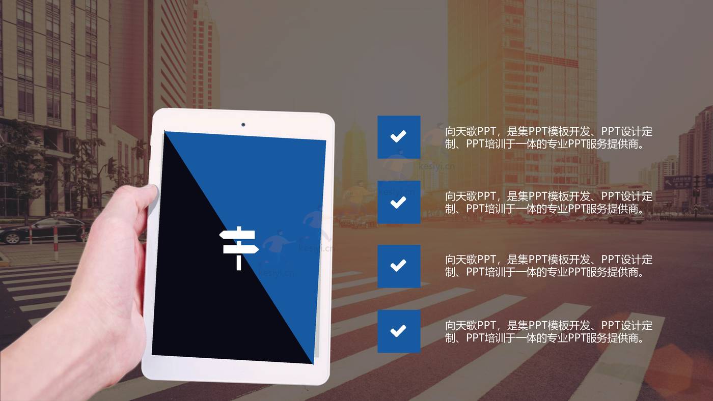 商务商业计划书PPT 赠送可编辑商务图标
