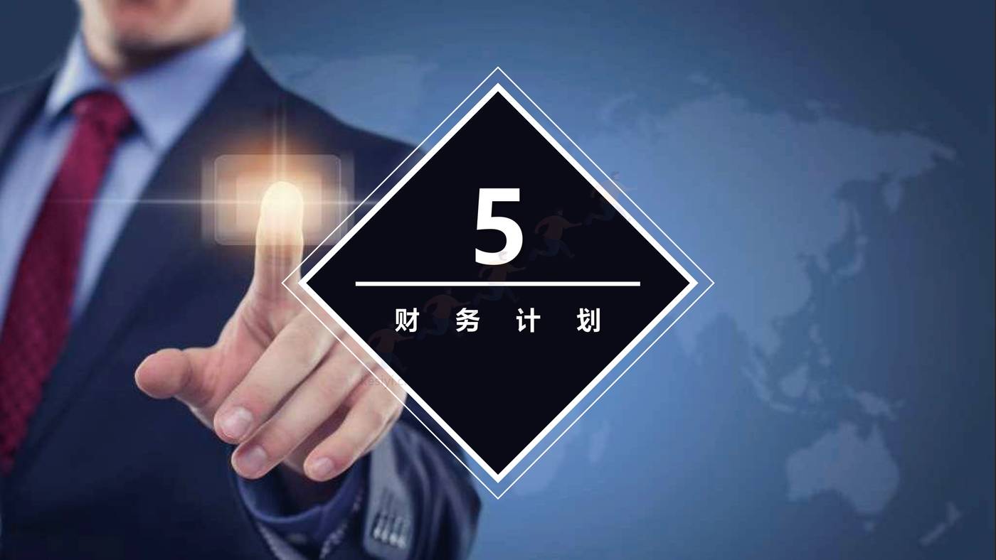 商务商业计划书PPT 赠送可编辑商务图标