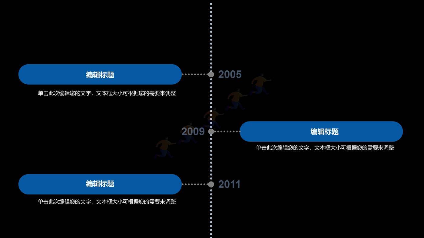 商务商业计划书PPT 赠送可编辑商务图标