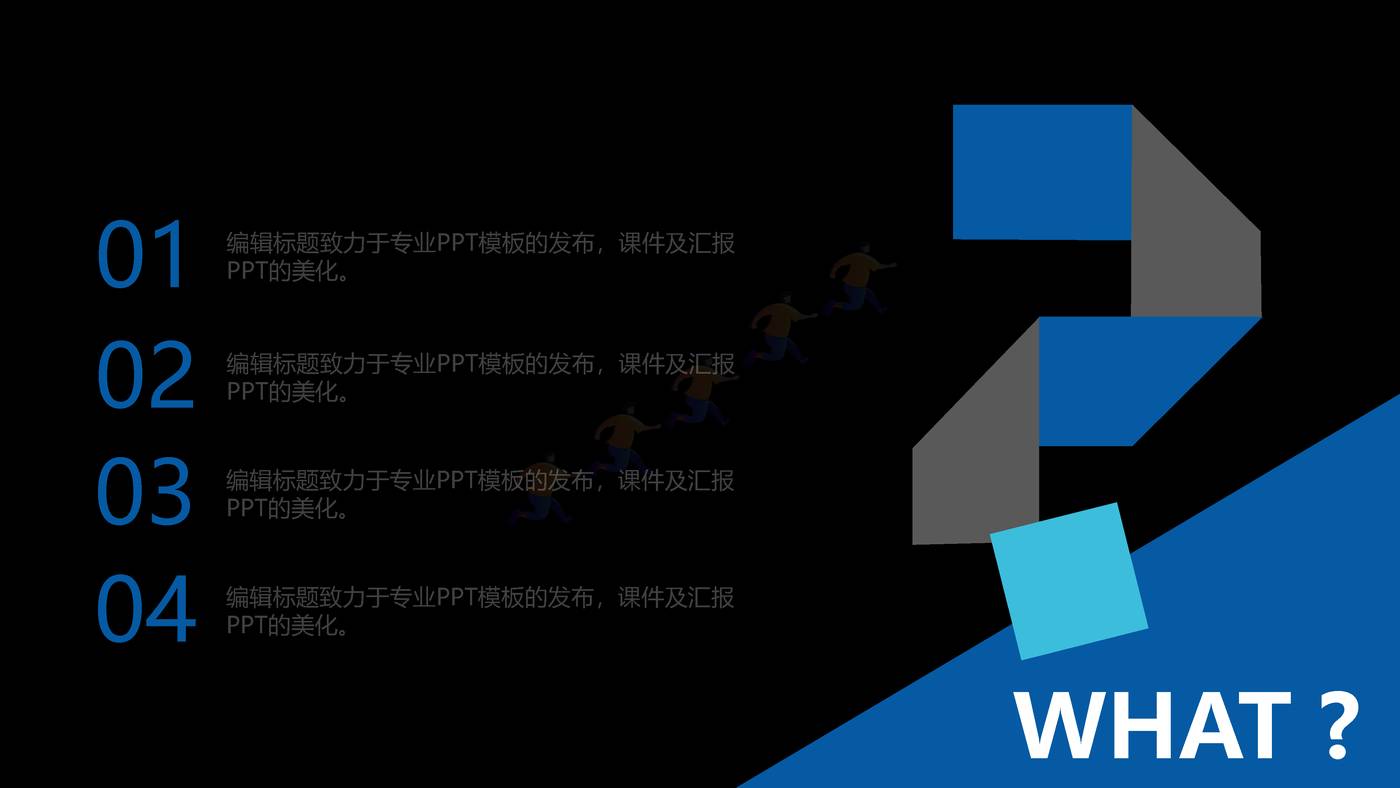 商务商业计划书PPT 赠送可编辑商务图标