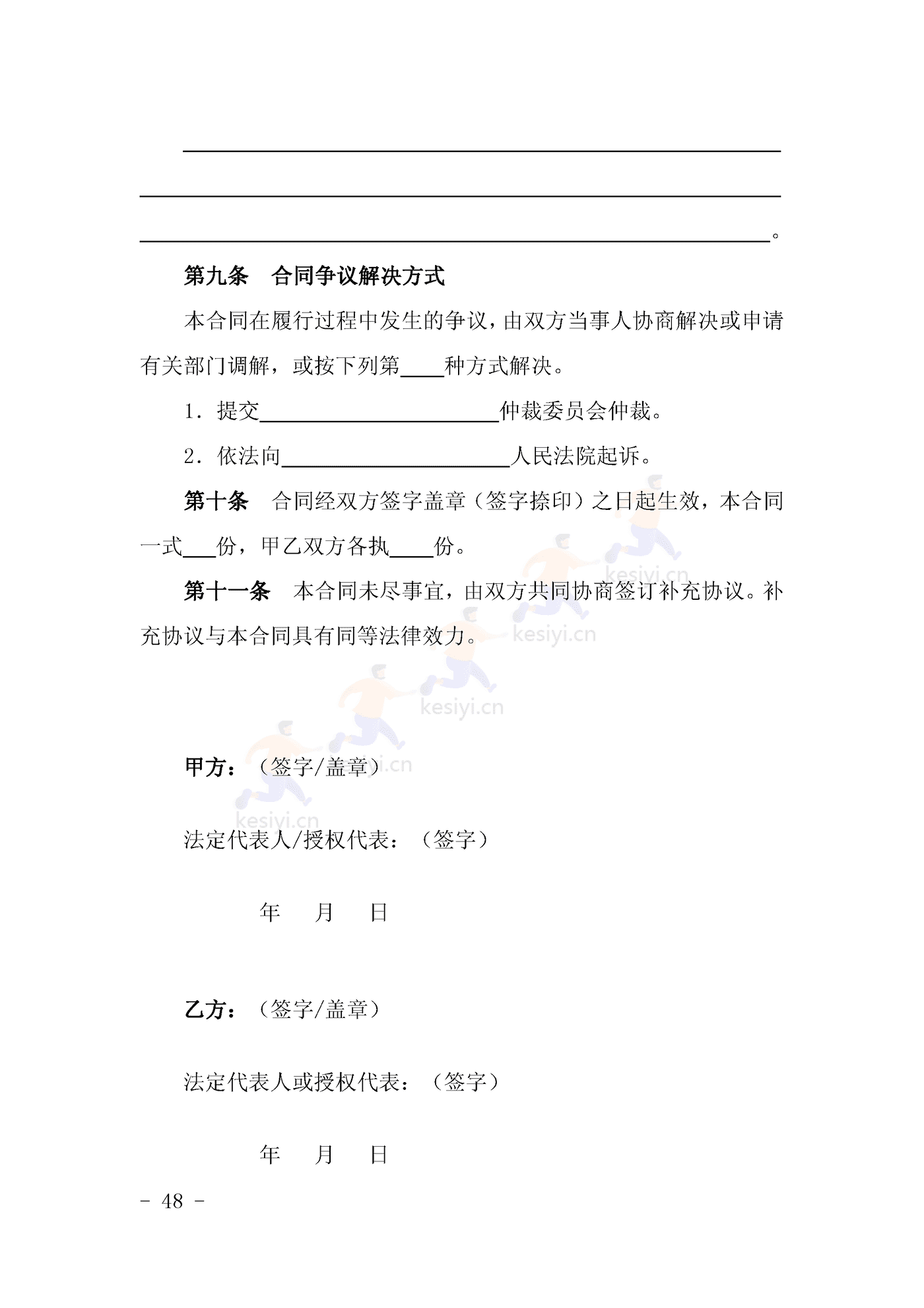 山西省蔬菜买卖合同示范文本 山西省蔬菜买卖合同示范文本
