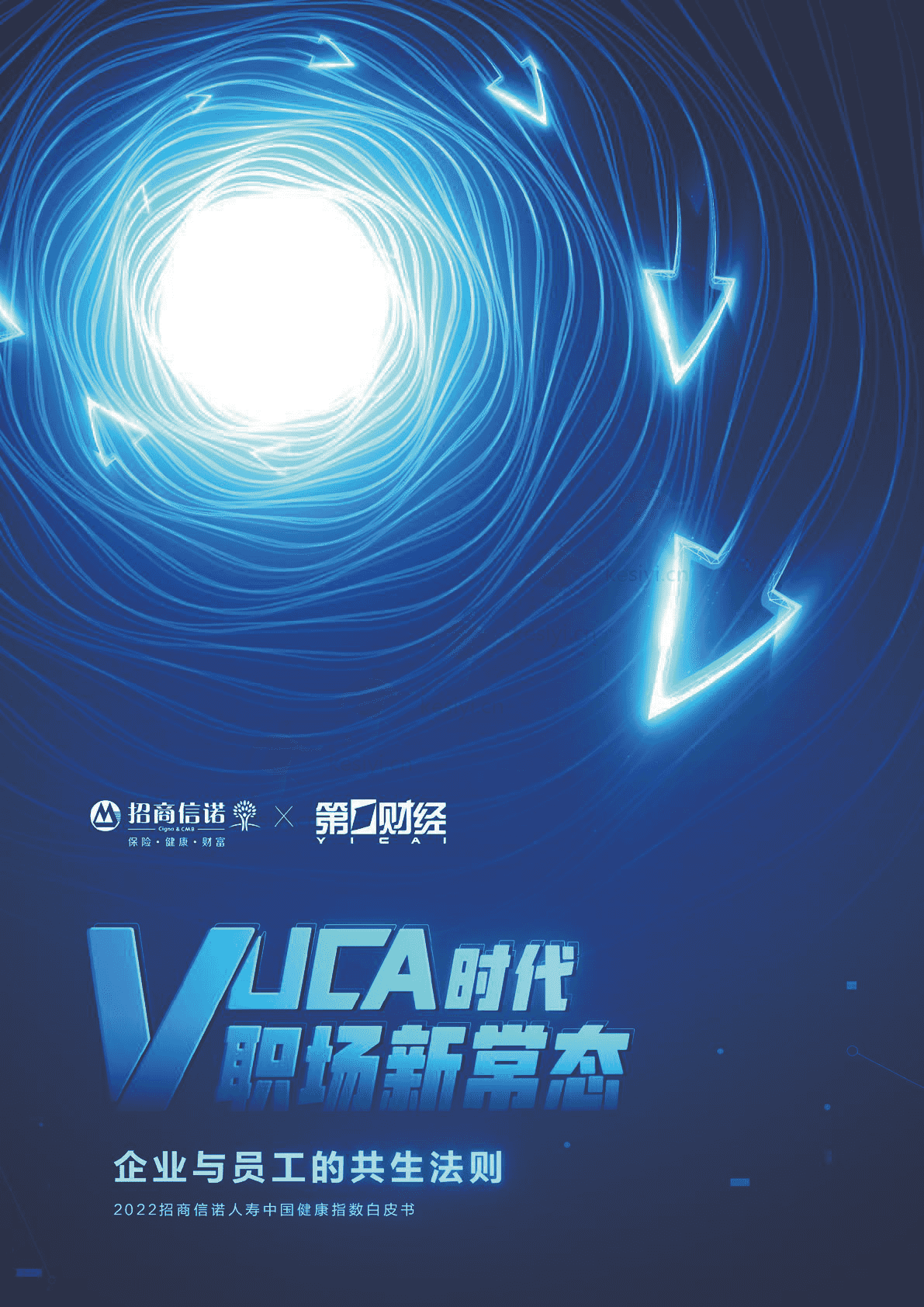 2022招商信诺人寿中国健康指数白皮书:企业与员工的共ac生法则-招商信诺&第1财经 2022招商信诺人寿中国健康指数白皮书:企业与员工的共ac生法则-招商信诺&第1财经