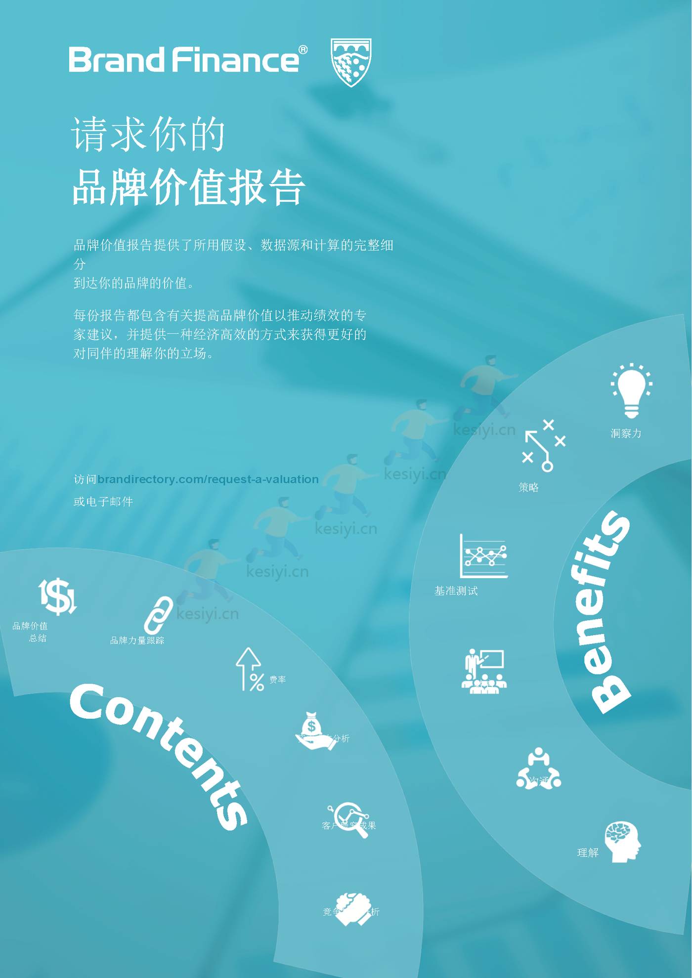2022年酒店品牌50强报告(英译中)-Brand Finance 2022年酒店品牌50强报告(英译中)-Brand Finance