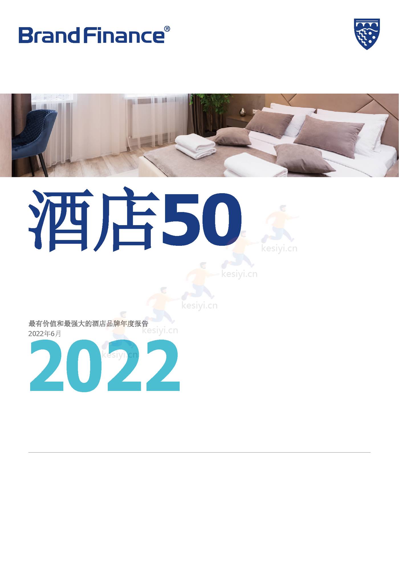 2022年酒店品牌50强报告(英译中)-Brand Finance 2022年酒店品牌50强报告(英译中)-Brand Finance