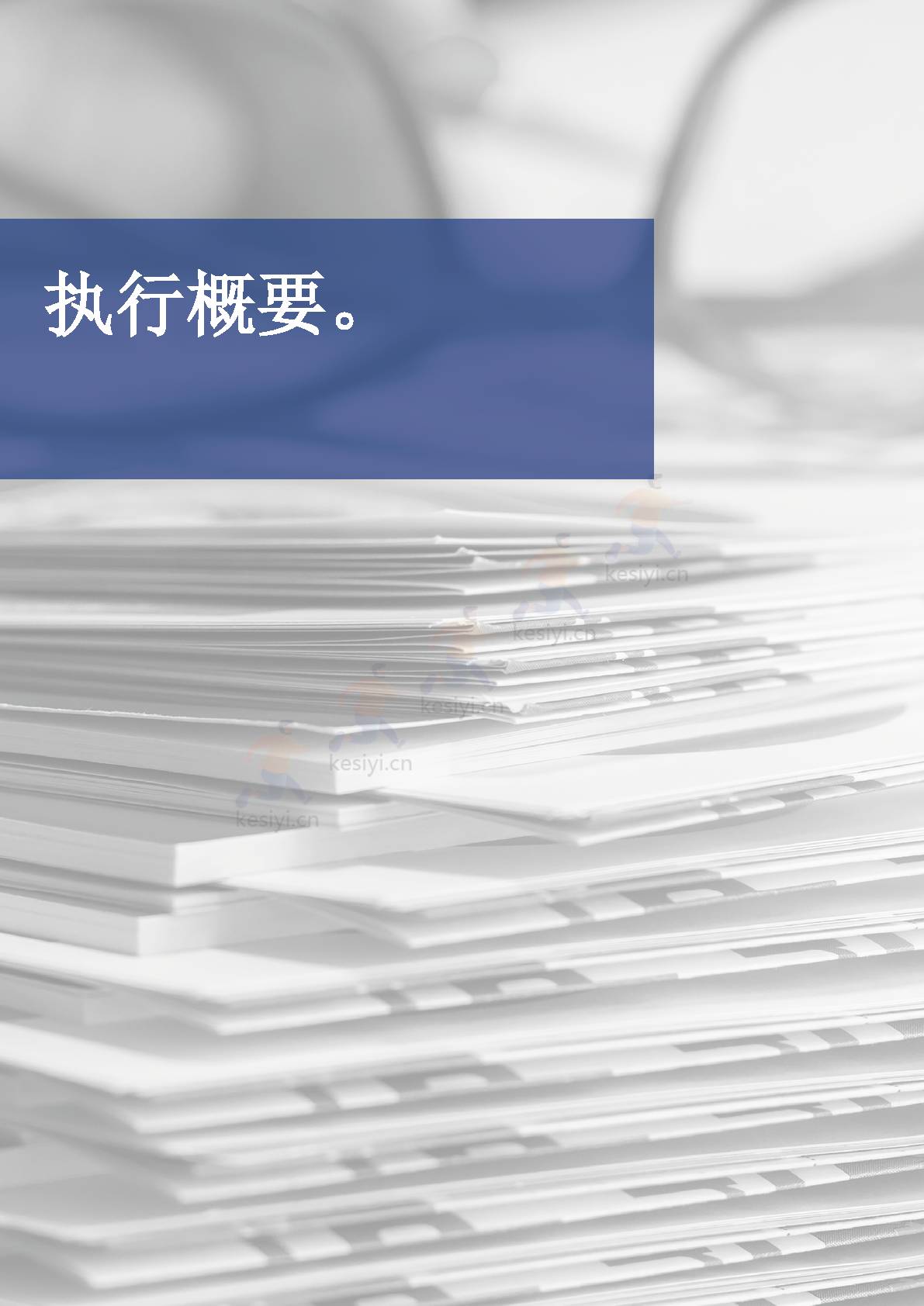 2022年酒店品牌50强报告(英译中)-Brand Finance 2022年酒店品牌50强报告(英译中)-Brand Finance