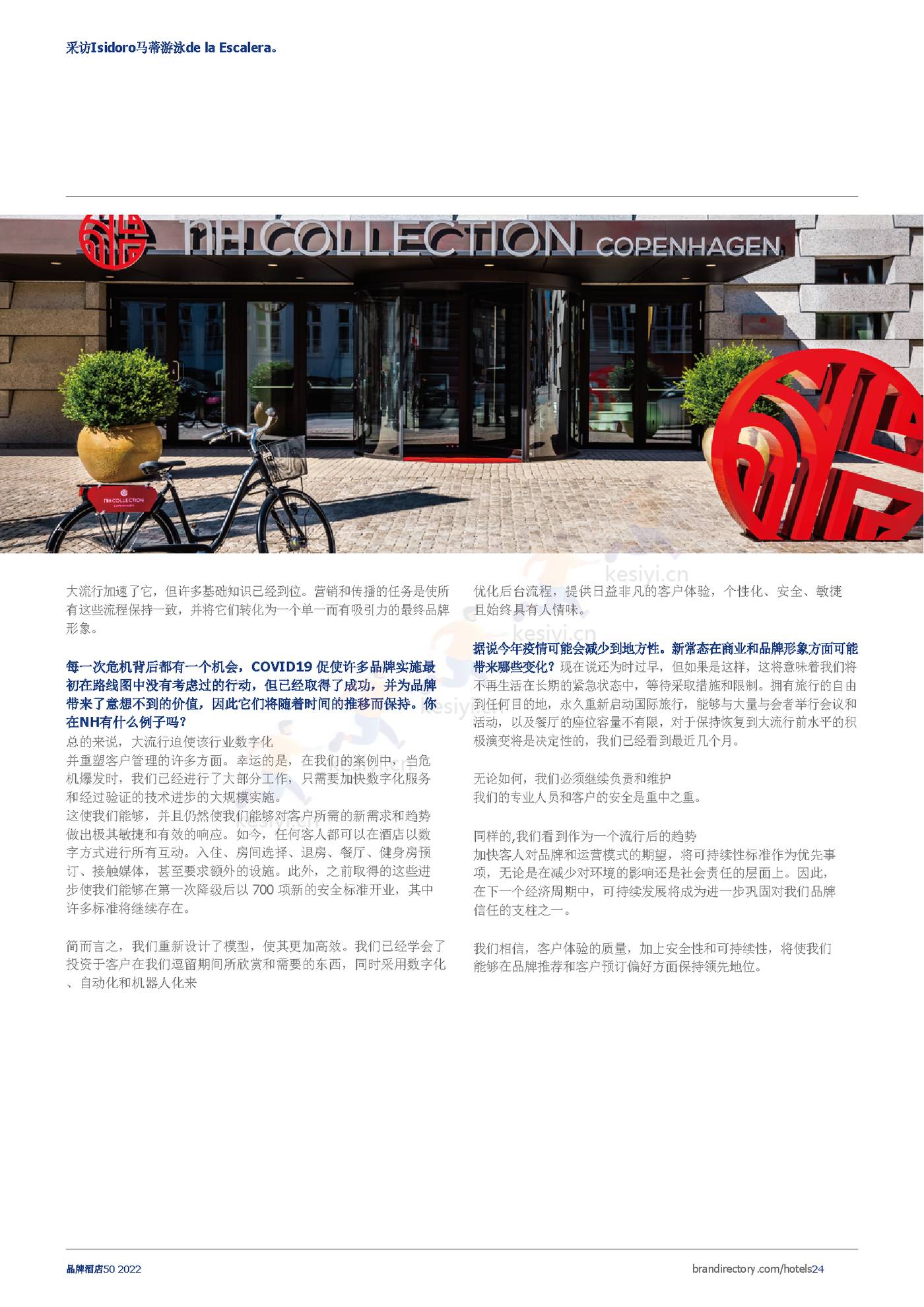 2022年酒店品牌50强报告(英译中)-Brand Finance 2022年酒店品牌50强报告(英译中)-Brand Finance