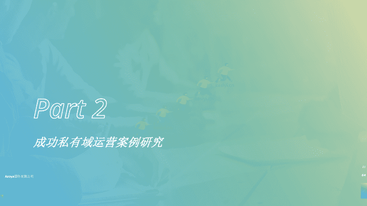 利用微信私人领域:2022年最佳实践(英译中)-Azoya 利用微信私人领域:2022年最佳实践(英译中)-Azoya