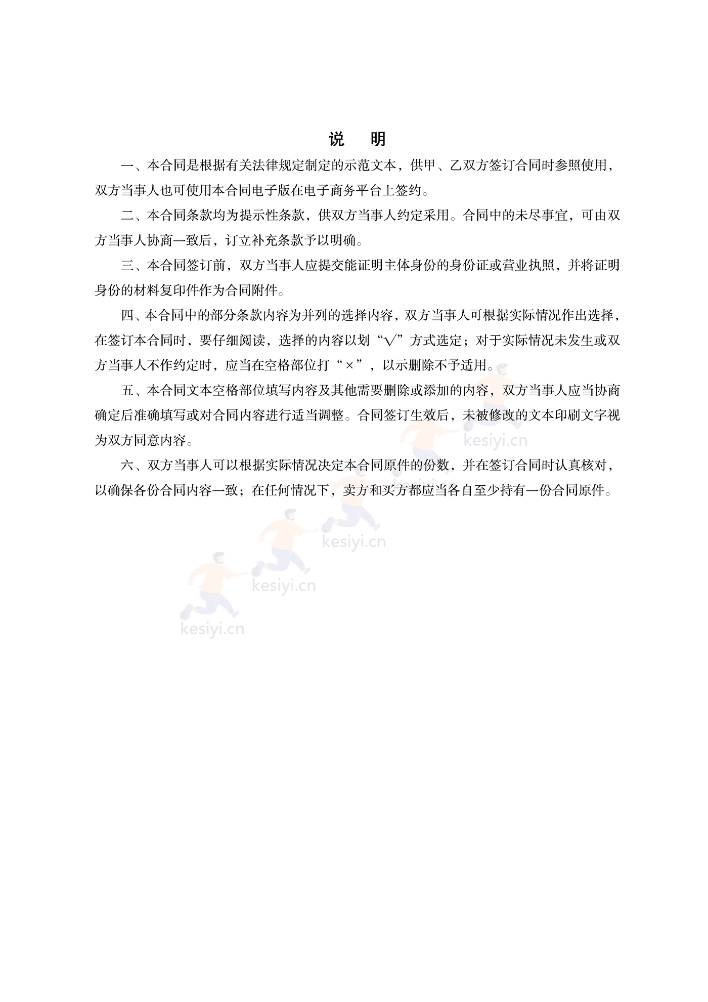 内蒙古自治区肉牛买卖合同示范文本 内蒙古自治区肉牛买卖合同示范文本