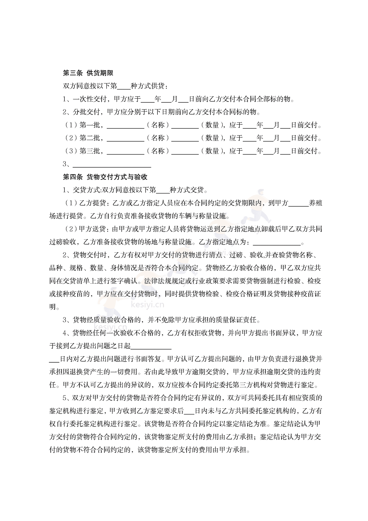 内蒙古自治区肉牛买卖合同示范文本 内蒙古自治区肉牛买卖合同示范文本